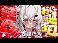 【#百鬼あやめ生誕祭2025】お誕生日の初逆凸待ちィーーーー！？告知アリ！【百鬼あやめ/ホロライブ】