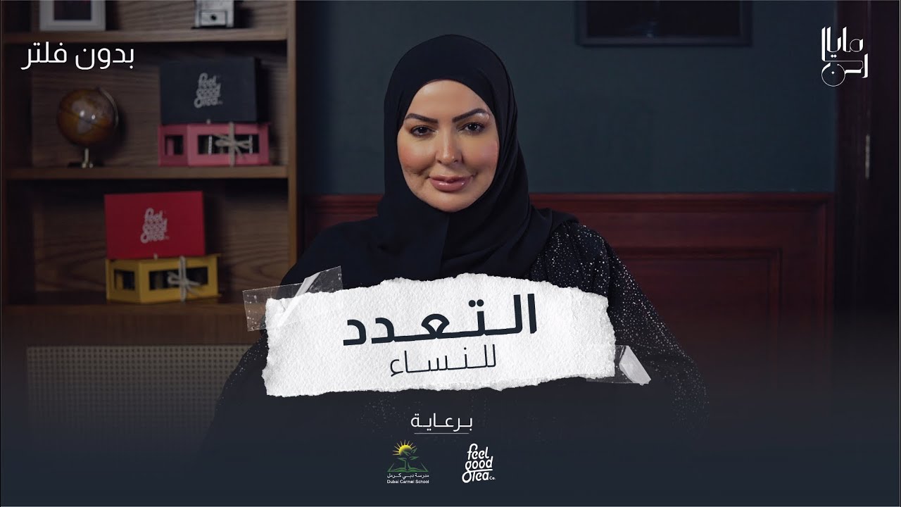 Программа «Без фильтра» | Выпуск 29 | Многоженство глазами жены