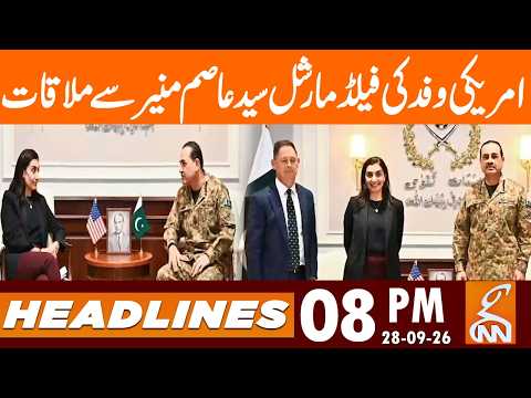 Field Marshal Asim Munir Important Metting | News Headlines | 08 PM | 28 Sep 2026 | GNN