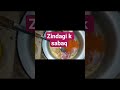 ZINDAGI K SABAQ