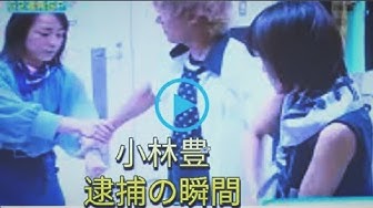 小林豊 Youtube 小林豊 Youtube