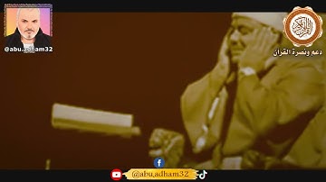 ما تيسر من سورة المائدة - اليوم أكملت لكم دينكم - من أروع تلاوات الشيخ عبدالباسط عبدالصمد رحمه الله