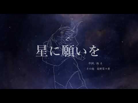 【UTAU音源配布】星に願いを【夜明暁斗・フレズ】