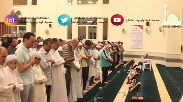 | ليلة ٢٨ رمضان | صلاة التروايح القارئ محمد رواش