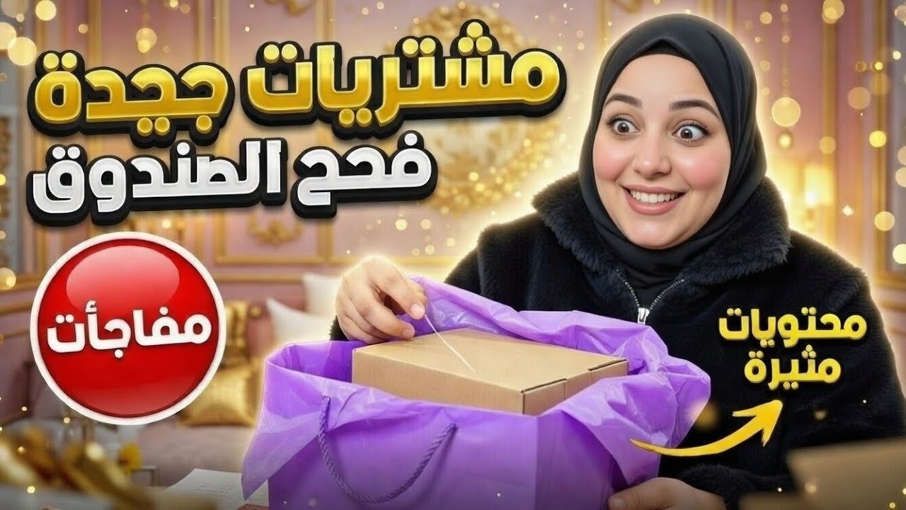 لن تصدقوا يومي في رمضان🫠عملت كل ده لحد الليل ☺️