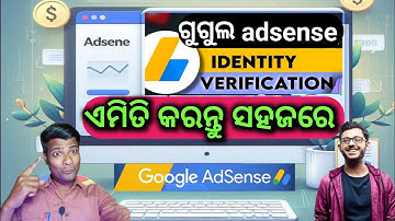 Google Adsense Identity Verification का सही तरीका | Google Adsense Verify Your Identity