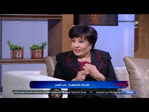 "سر نجاح العلاقة الزوجية".. فردوس عبدالحميد: لازم لما يجي من برة اجيب طبق وادعك رجله واختارله لبسه