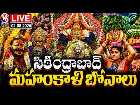 LIVE : Ujjaini Mahankali Bonalu Live : Lashkar Bonalu 2026 Celebrations | V6 News