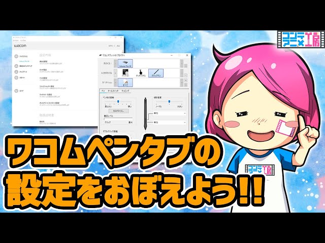 Tips for Setting Up a Wacom Pen Tablet! Be sure to check this out