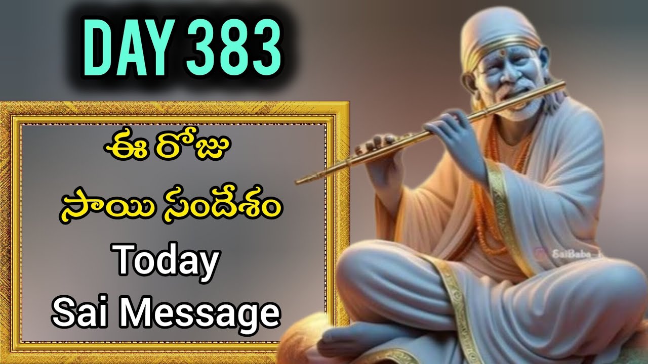 ఈ రోజు సాయి సందేశం | Today Sai Message | Day-383 Sai Baba Message@saiamruthavani