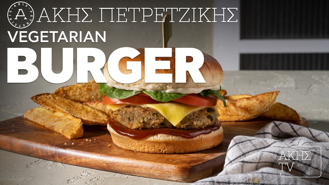 Vegetarian Burger Επ. 39 | Kitchen Lab TV | Άκης Πετρετζίκης