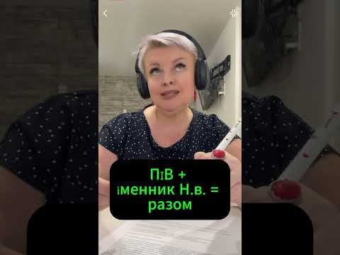 слова з пів #education