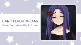 【Miki】 Can't I Even Dream?  (Vocaloid RUS)