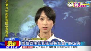 20161022中天新聞 海馬捲3層樓浪 金門10多輛車遭淹沒