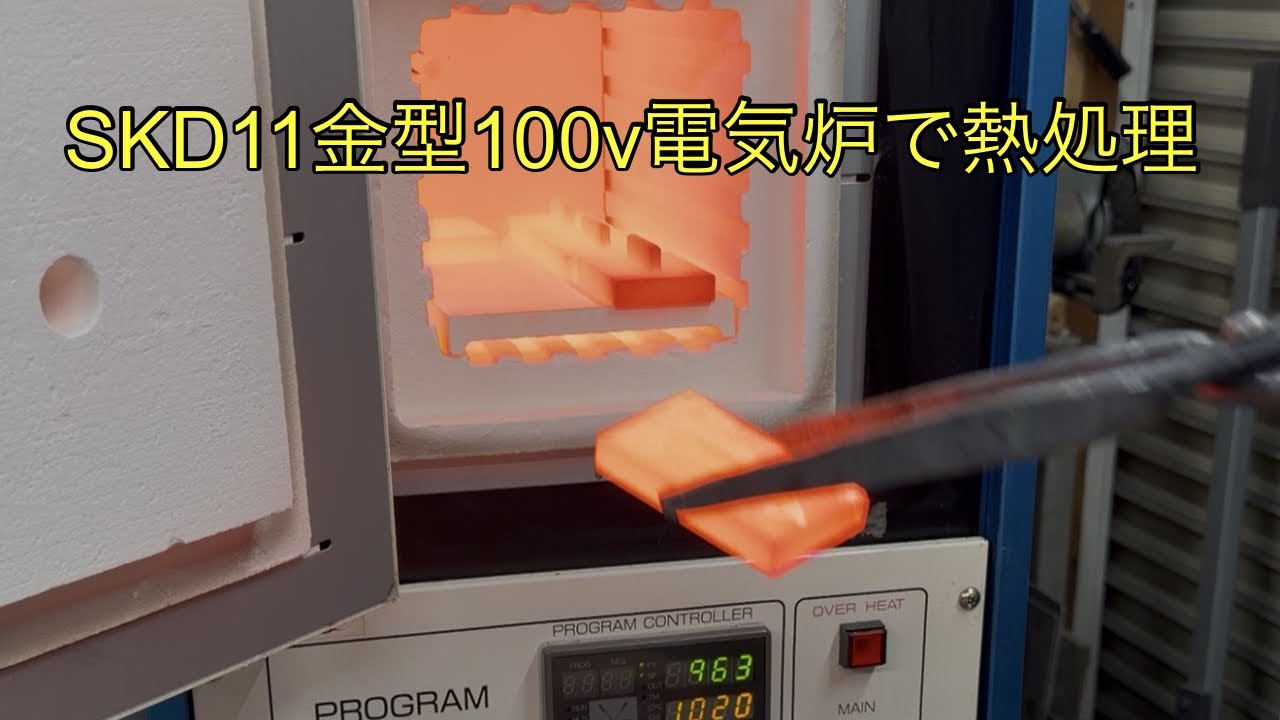 SKD11 hardening: The mold is made using a benchtop milling machine