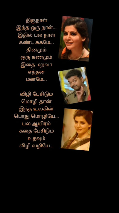 Tamilsonglyric💞#thaimai #theri 💞#gvprakash #namuthukumar #bombayjayashri 💞#vijay #samantha 💞#atlee 💞