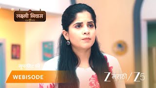 LAKSHMI NIWAS | भावनाने सांगितली जान्हवीला श्रीकांतची बातमी!