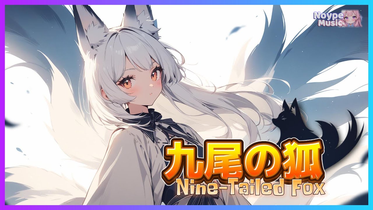 💖九尾の狐💖Nine-Tailed Fox💖【NoypeMusic】 - YouTube