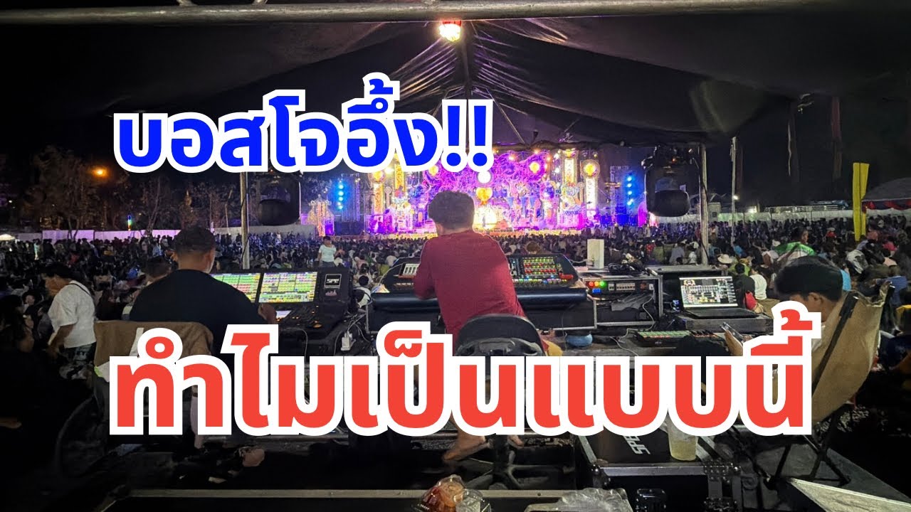 บอสโจอึ้ง!! ไม่คิดว่ามันจะมาเจอแบบนี้