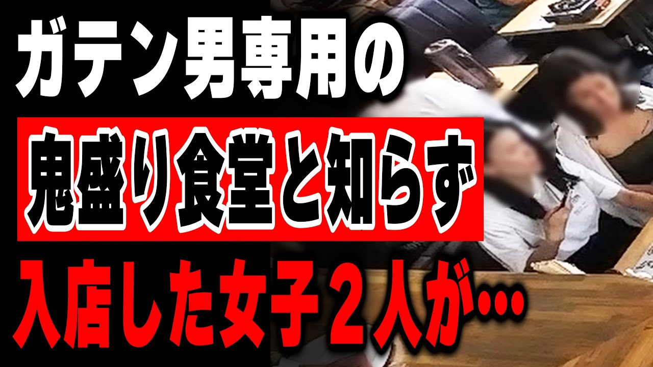 【岐阜】４人前の特大焼きそばに特大ご飯を食べる男達に囲まれた女子２人の注文が