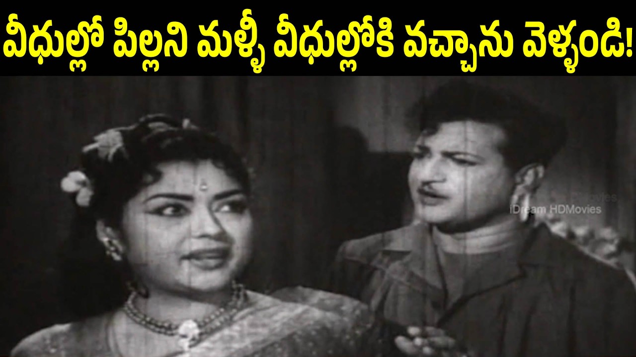 The Most Emotional Heart Touching Climax Scene | N T Rama Rao | Krishna Kumari | iD Harivillu