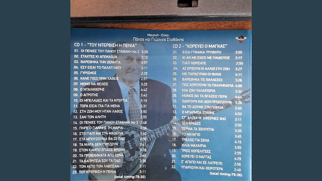 KANE PISO PRIN XATHIS