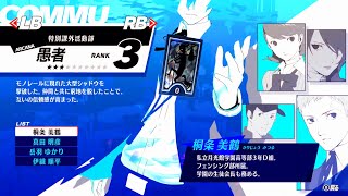 Social Link Menu - Persona 3 Reload