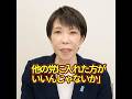 「大変な危機感を持っています」満身創痍の高市総理から選挙戦最終メッセージ