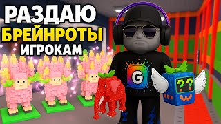 картинка: ОТКРЫВАЮ САМЫЕ ДОРОГИЕ LUCKY BLOCKS И РАЗДАЮ ИГРОКАМ В Steal a Brainrot в ROBLOX