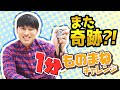 古井、体内時計が正確すぎる【才能】