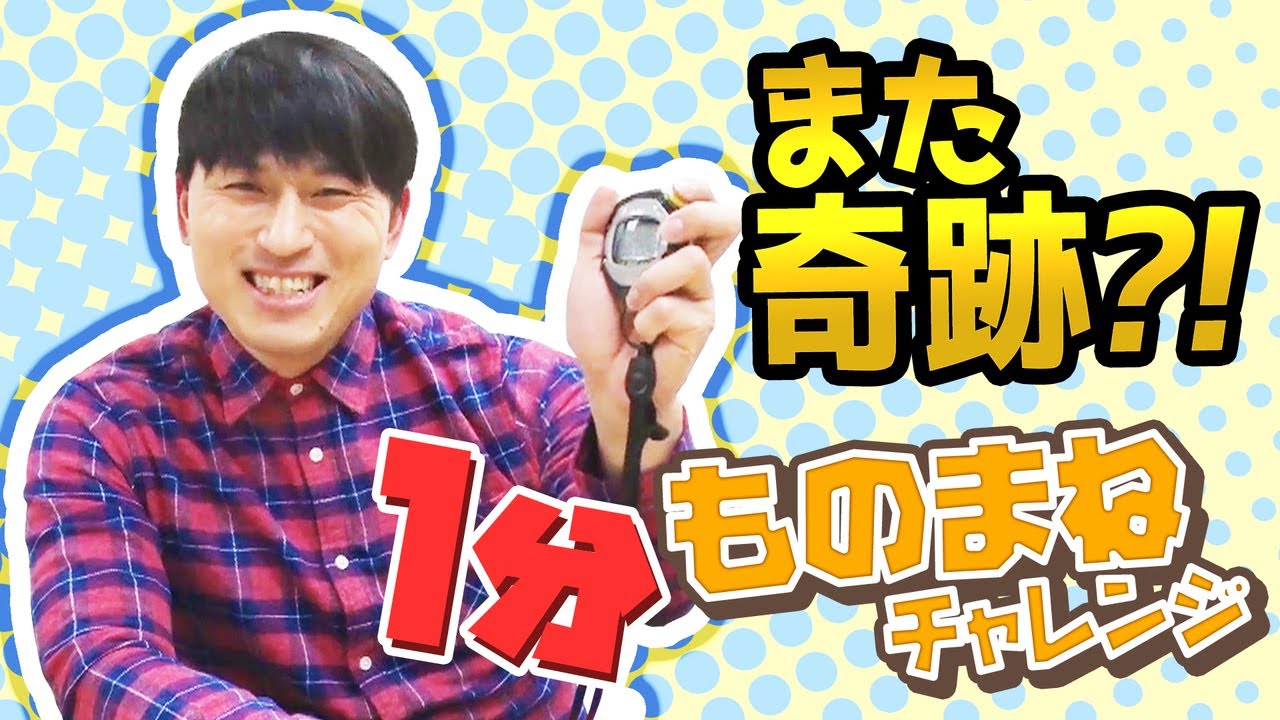 絶対ハマるお笑い芸人によるおすすめyoutubeチャンネル5選