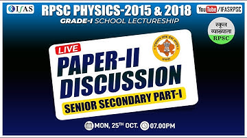 RPSC 1st Grade Physics Solved Paper [2015 & 2018] | Senior Secondary Part I | IFAS