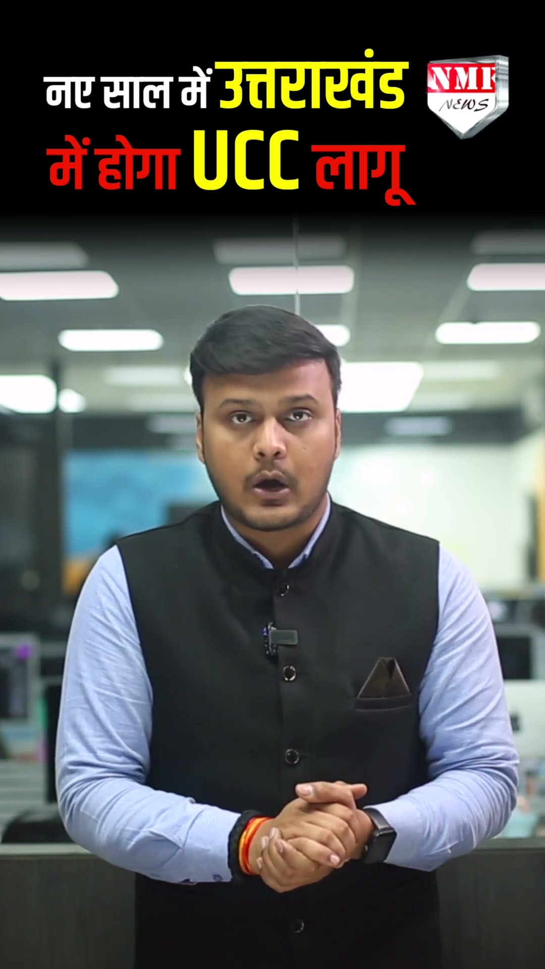 मोदी के नेता का मास्टर स्ट्रोक, कट्टरपंथियों में टेंशन !