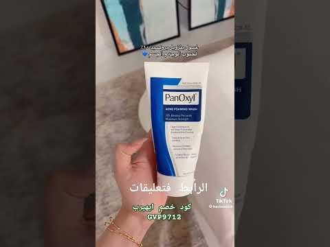 طريقة استخدام غسول بانوكسيل للحبوب من ايهرب كود خصم ايهيرب 9712 ايهيرب ايهرب 