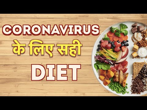 Corona diet - संक्रमण से बचने के लिए क्या क्या खाना चाहिए? - หนังสือที่