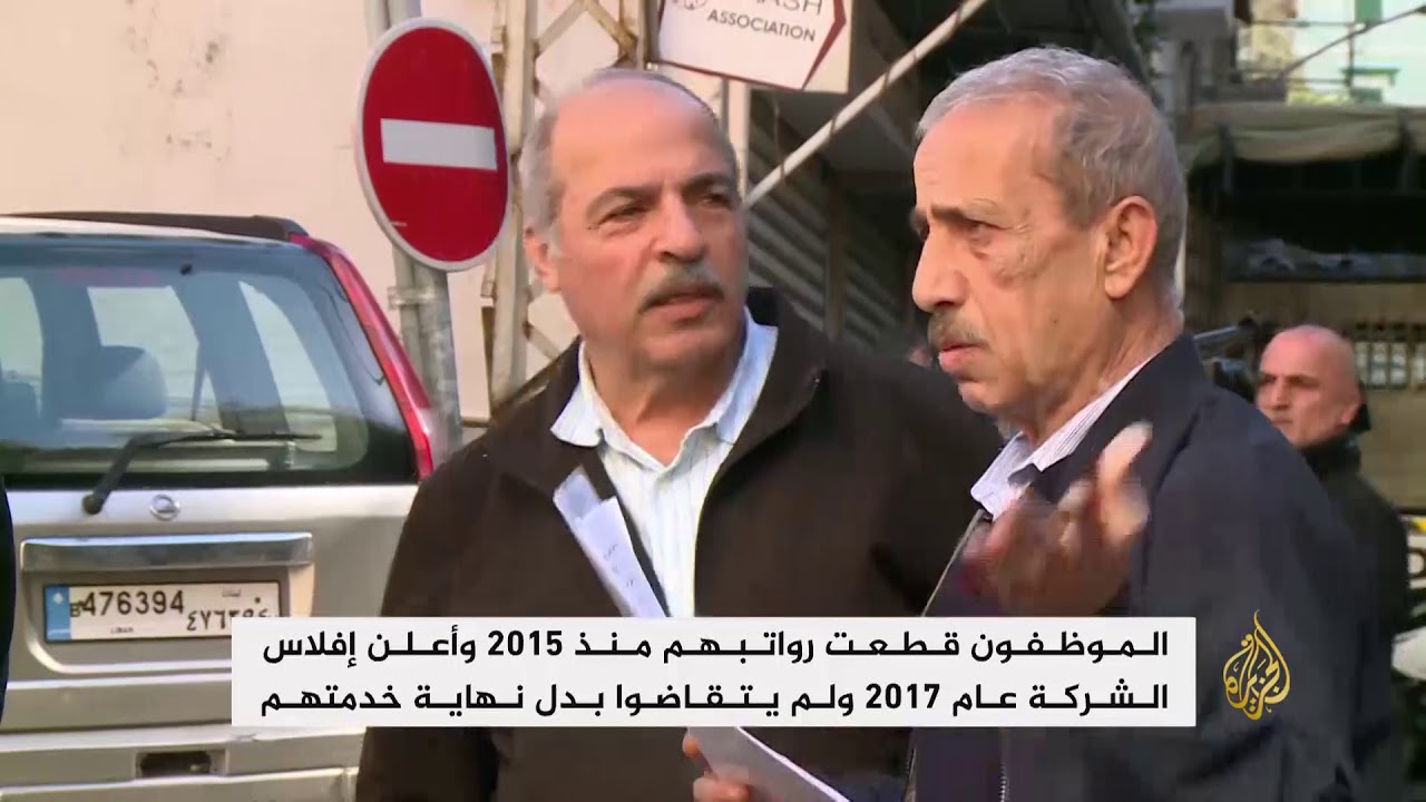 اعتصام لمفصولي 