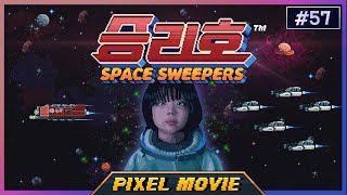 승리호 픽셀무비 / Space Sweepers Pixel Movie