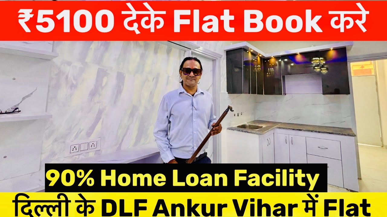 पार्क के सामने शानदार फ्लैट Spacious 2-BHK Flat near Delhi | Flat for SALE DLF Ankur Vihar 90% Loan