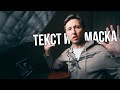 Как вписать ТЕКСТ в пространство кадра. АНИМАЦИЯ масок в Final Cut Pro X.