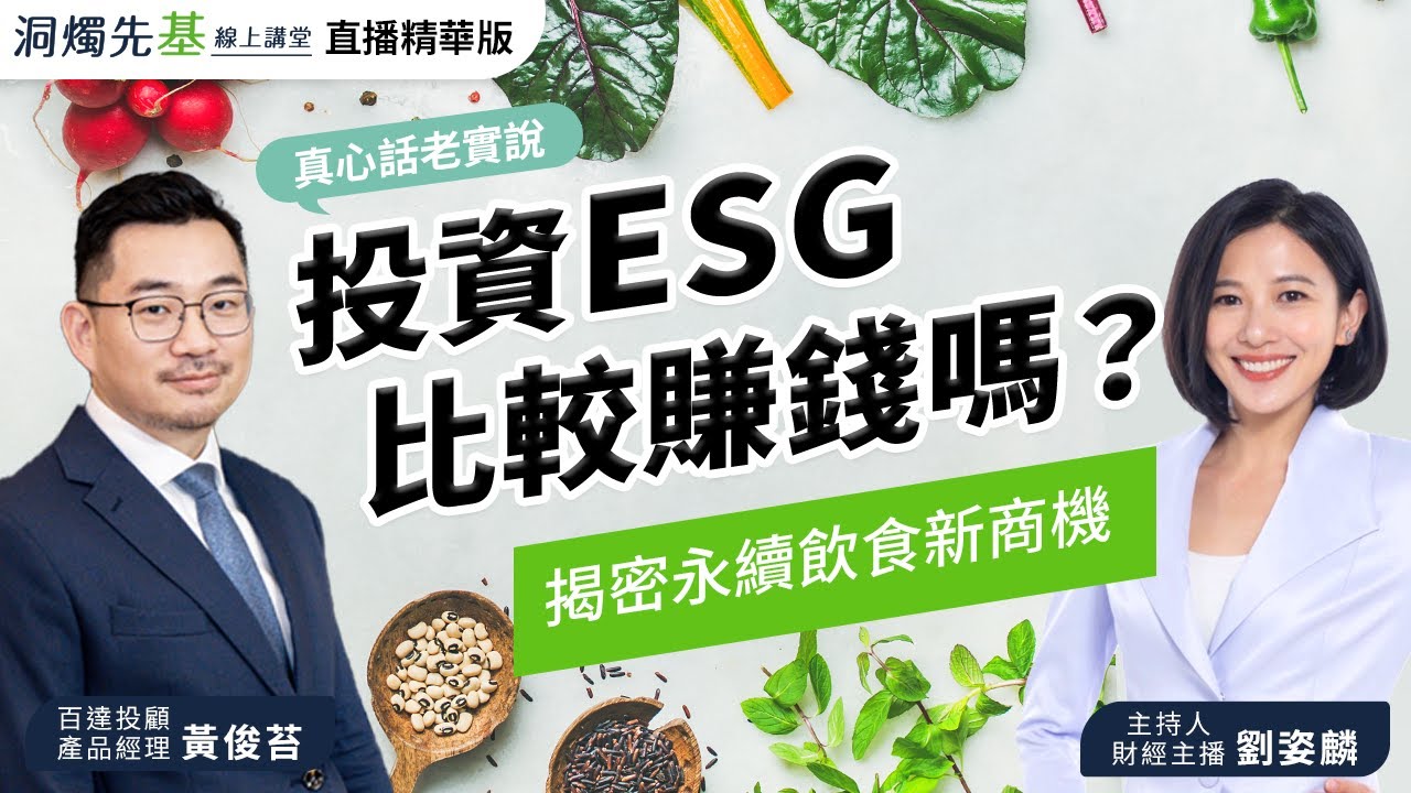 全站主題基金限時申購0手續費︱洞燭先「基」優惠活動︱中租基金平台-台灣第一家線上基金超市