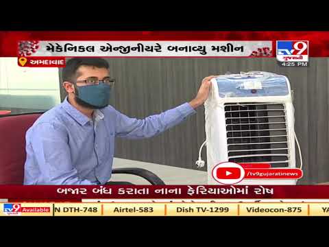 Gujarat university engineering students innovate airbased sanitizing machine| TV9News