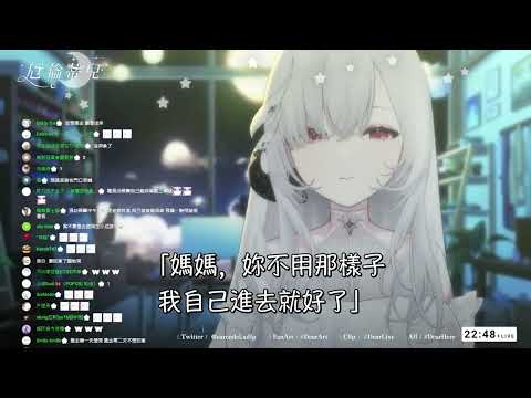 【極深空計畫精華】抱緊奶奶【厄倫蒂兒 / Earendel】