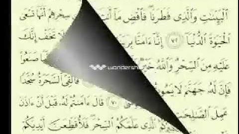 سورة طه مكتوبة كاملة بصوت ماهر المعيقلي Almuaiql surah quran