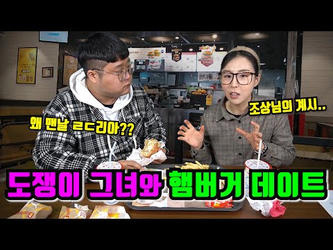 Video SUB)[리얼꽁트] 도를 아십니까와 롯데리아가서 개샵소리하깈ㅋㅋ (웃커플) - youtube