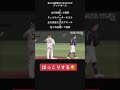 ほっこりする瞬間 #佐々木朗希 #エスカラ