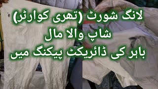 Long Short | 3 Quarter | A Grade Stock | Karachi Man 