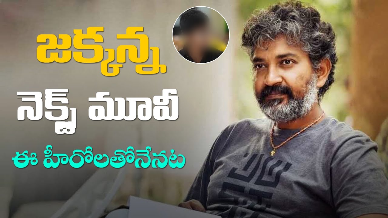 SS Rajamouli Next Film || SS Rajamouli Movie After RRR || Rajamouli New