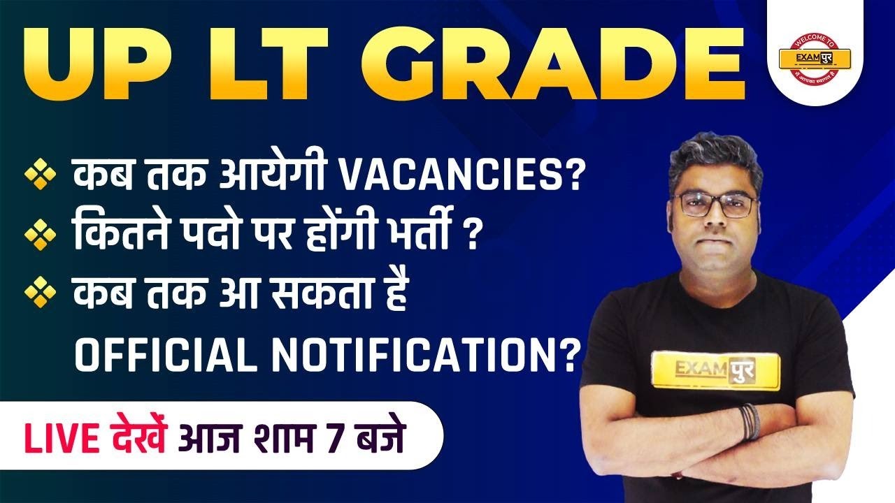 UP LT Grade New Vacancy 2022 | UP LT Grade New Latest News | LT Grade Notification 2022 | Exampur