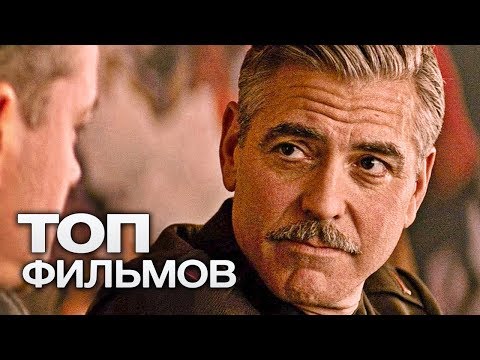 10 СИЛЬНЫХ ДРАМ ПРО ВТОРУЮ МИРОВУЮ ВОЙНУ!