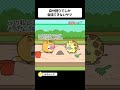 【15秒版】21話「自信がスゴすぎるヤツ」【ぽちゃーズ】